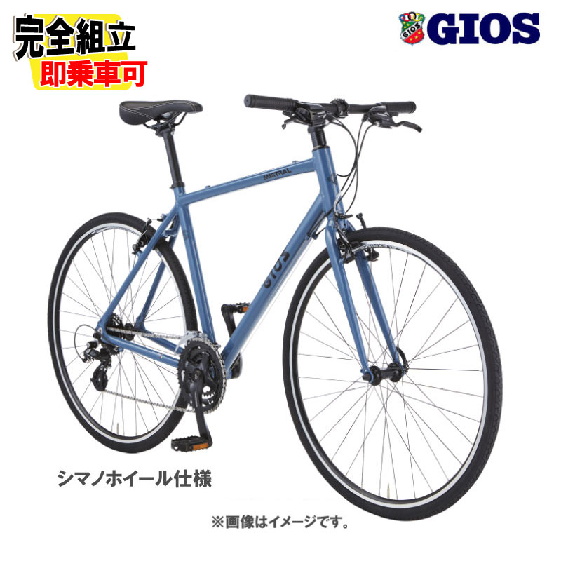 クロスバイク ジオス ミストラル」の人気商品一覧 | 安い商品を通販