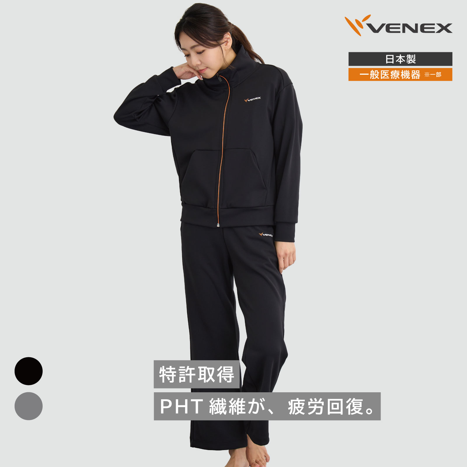 楽天市場】【ポイント10倍】ベネクス リカバリーウェア 【VENEX公式