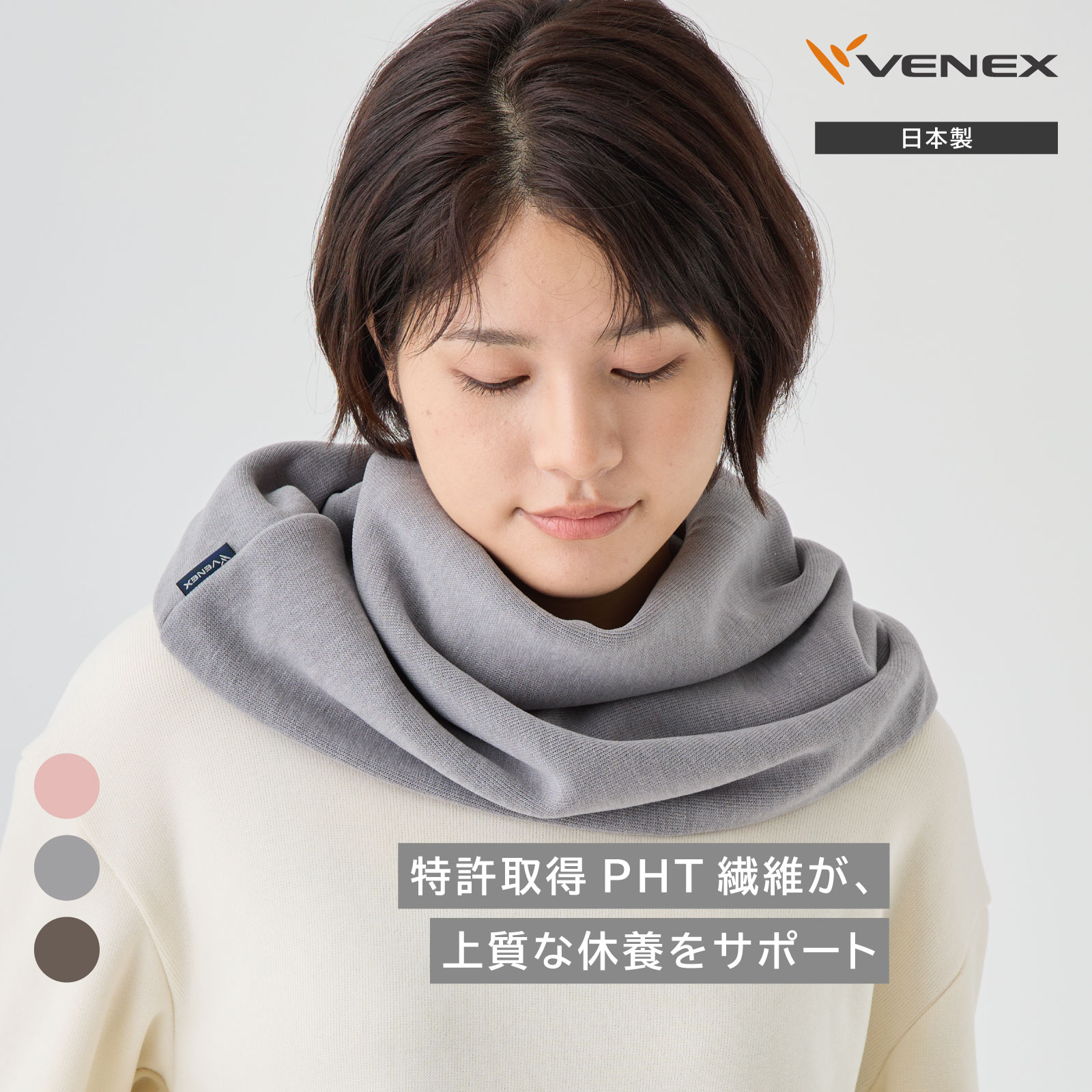 楽天市場】【2/25までP10倍】【ベネクス公式】VENEX ヒートスヌード