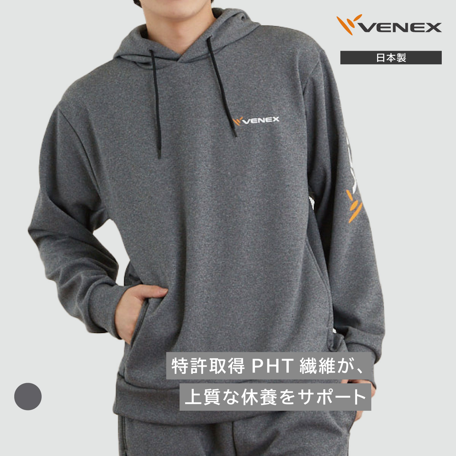 楽天市場】【ポイント10倍】ベネクス リカバリーウェア 【公式】VENEX