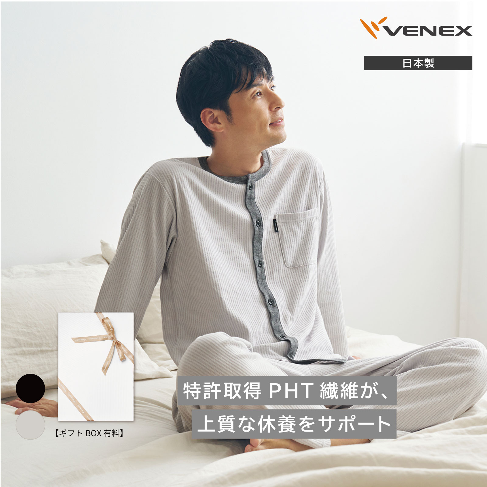 楽天市場】【ポイント10倍】ベネクス リカバリーウェア 【公式】VENEX