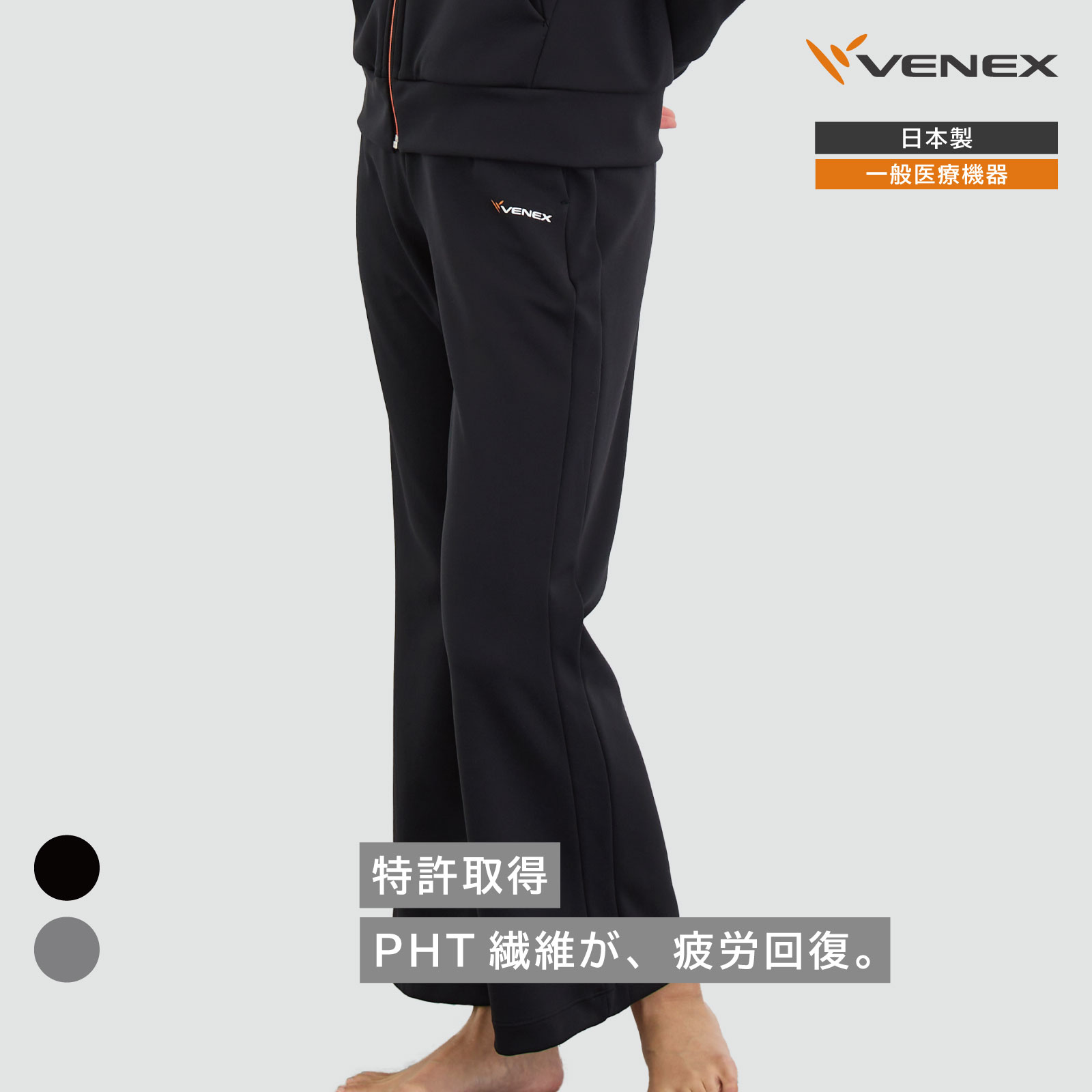 楽天市場】【ポイント10倍】ベネクス リカバリーウェア 【VENEX公式