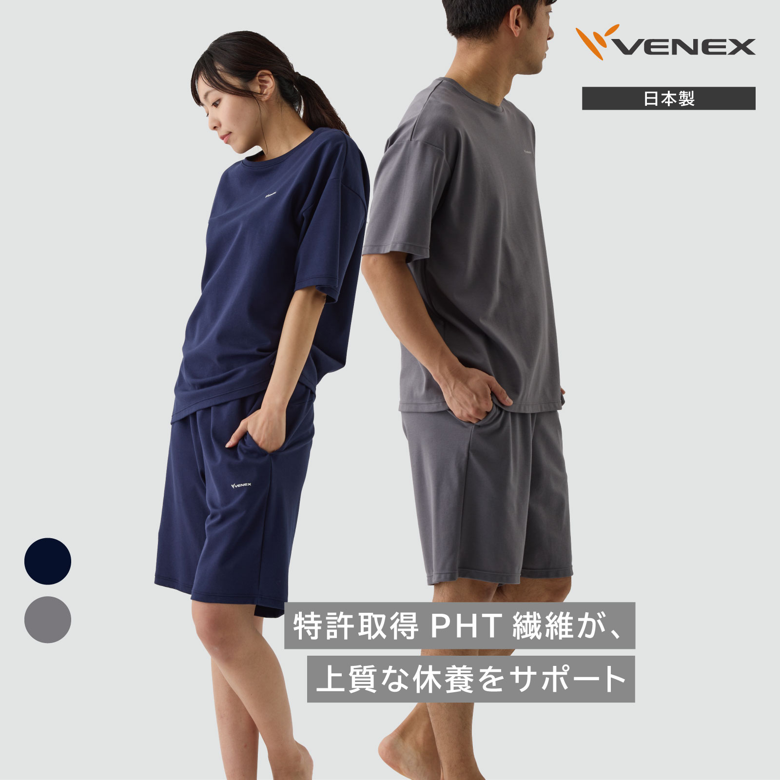 楽天市場】【ポイント10倍】ベネクス リカバリーウェア 【VENEX公式