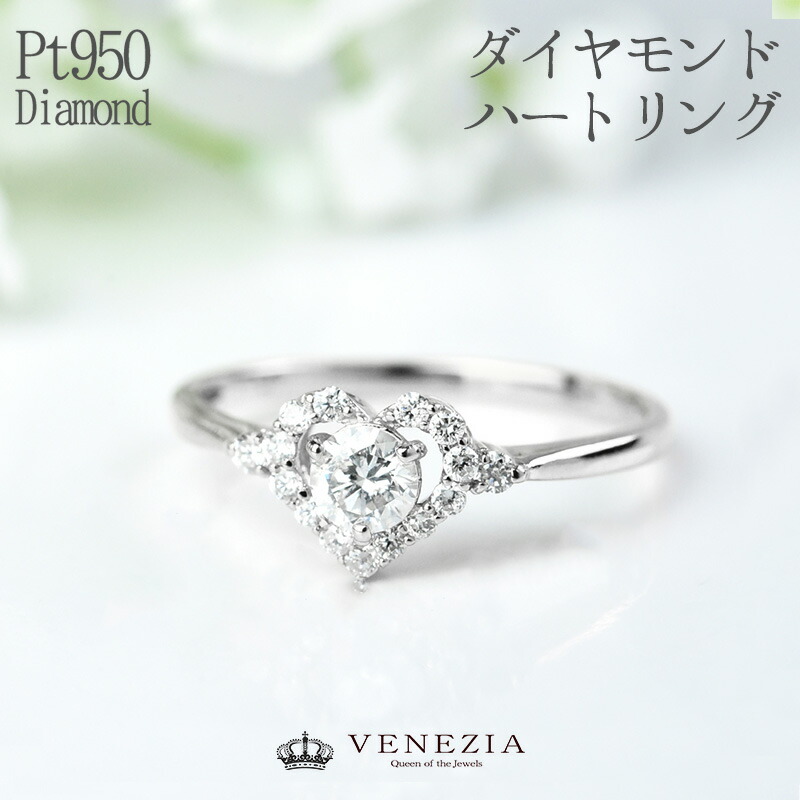 楽天市場】【お見積り対応商品】Pt950 ハートデザイン ダイヤモンド
