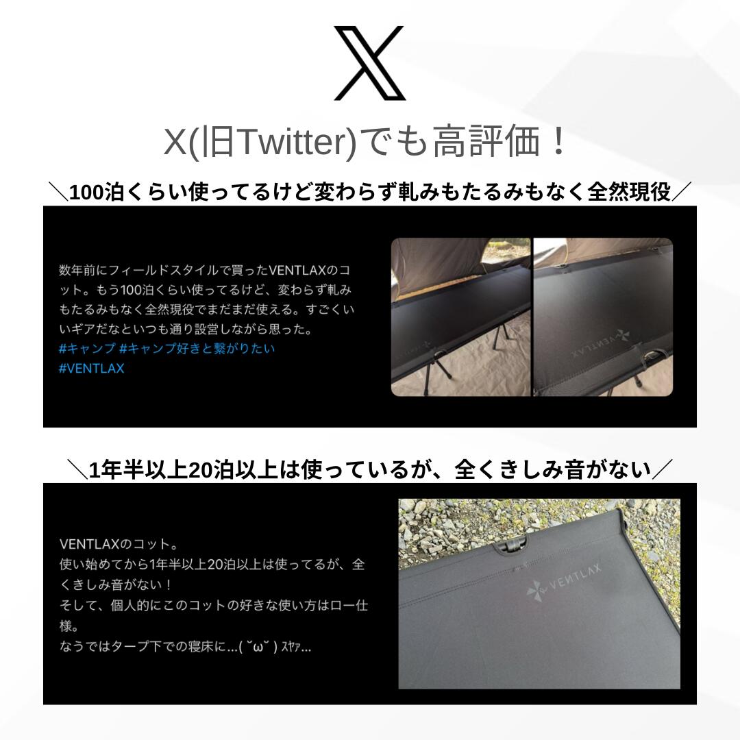 楽天市場】【公式】VENTLAX ヴェントラクス 2WAY ADJUSTABLE COT