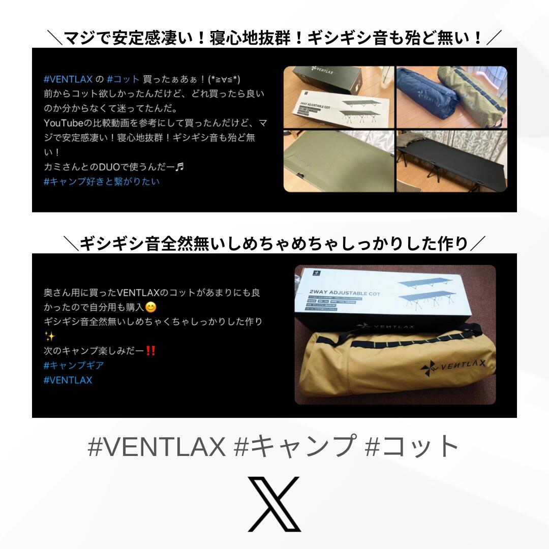 楽天市場】【公式】VENTLAX ヴェントラクス 2WAY ADJUSTABLE COT