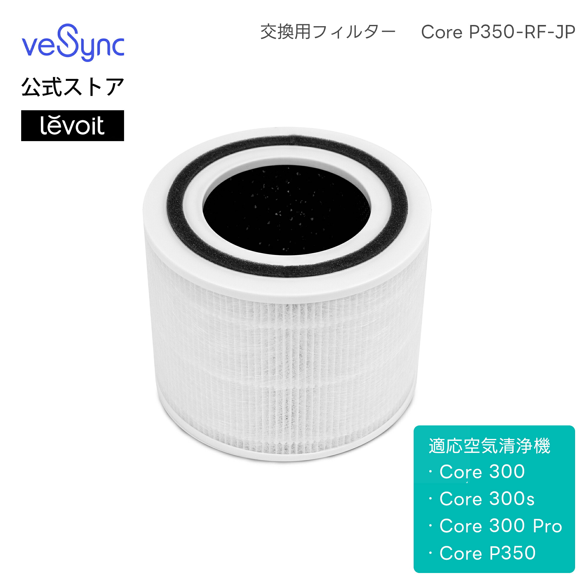 楽天市場】Levoit (レボイト) 空気清浄機 Core P350 小型 脱臭強化