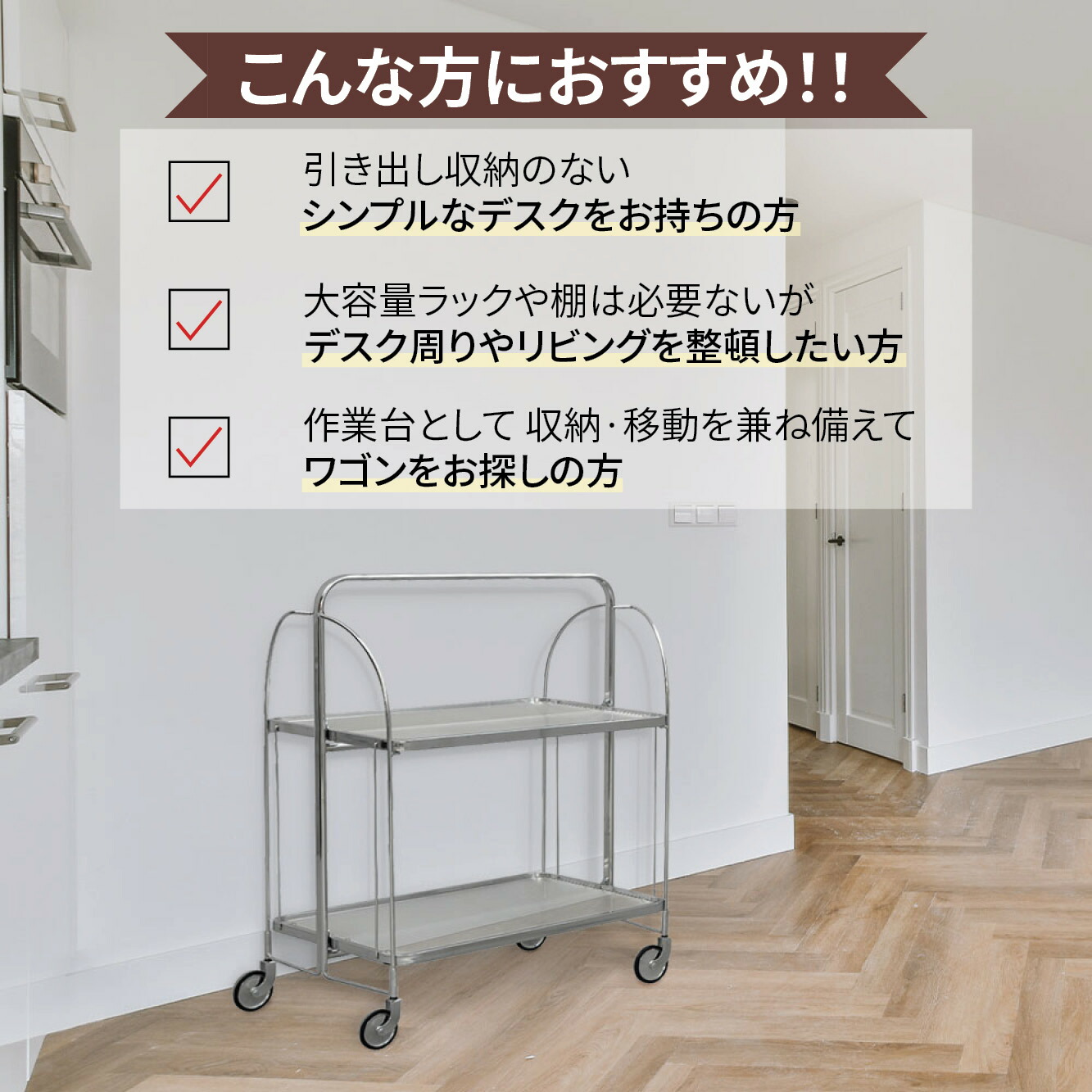 楽天市場】VeroMan クリアラック ワゴン 収納ラック ガラス キャスター