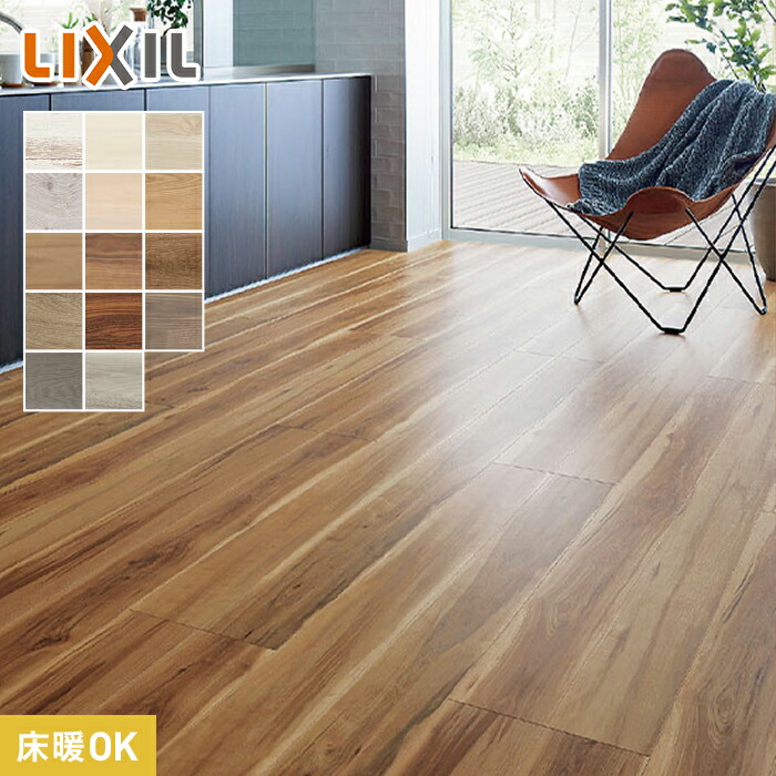 楽天市場】【フローリング材】フローリング LIXIL ラシッサDフロア