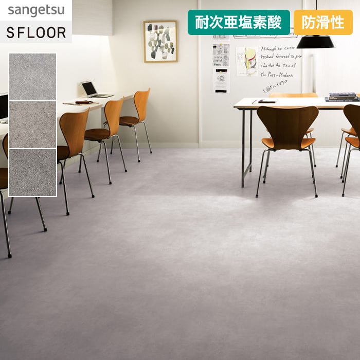 楽天市場】【ノンスリップシート】サンゲツ 防滑シート ニュー