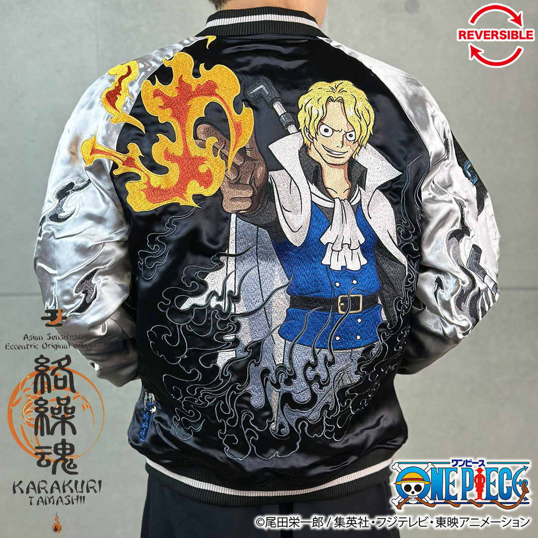 楽天市場】絡繰魂 粋 ワンピース ONEPIECE コラボ スカジャン サボ