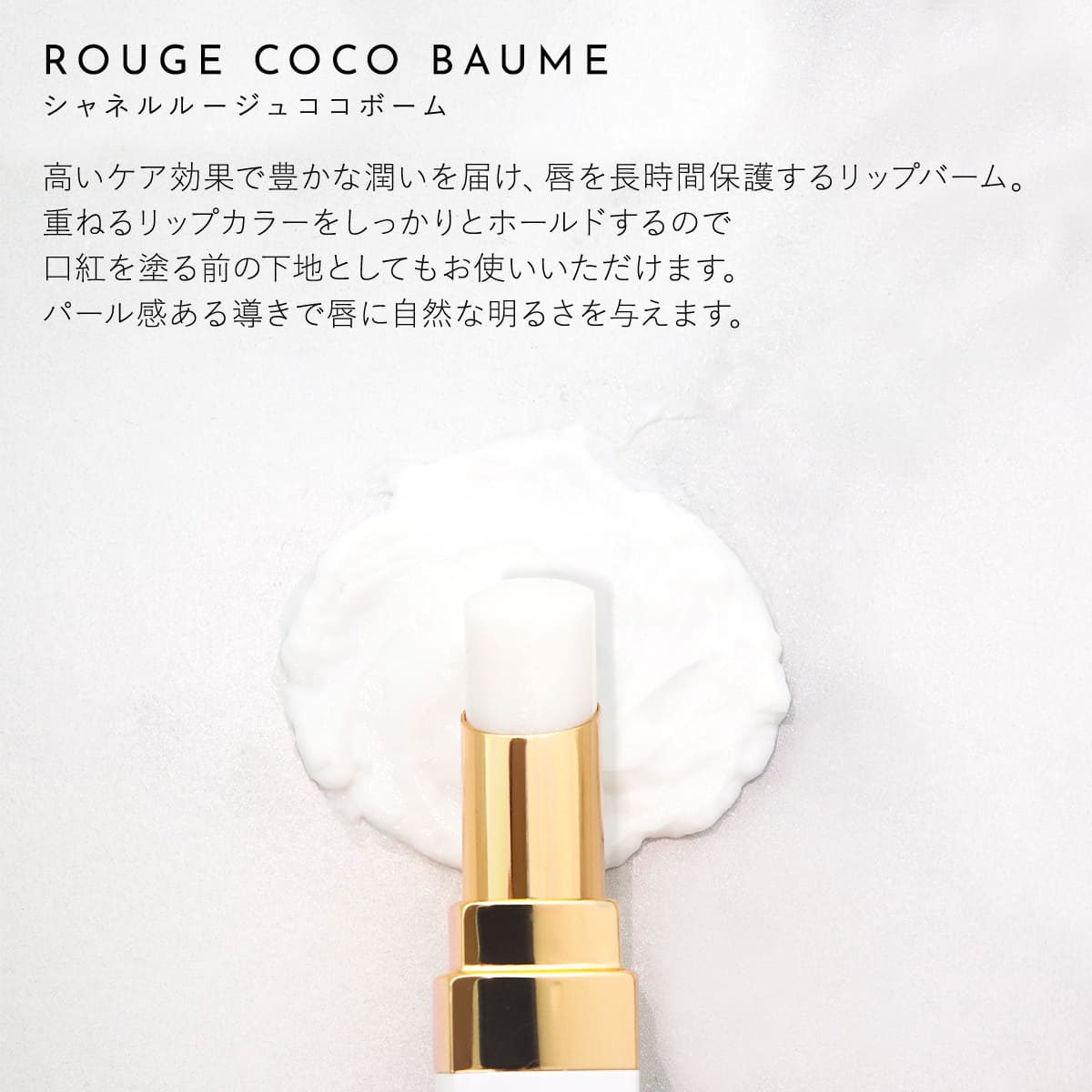楽天市場】シャネル CHANEL コスメギフトセット ルージュ ココボーム