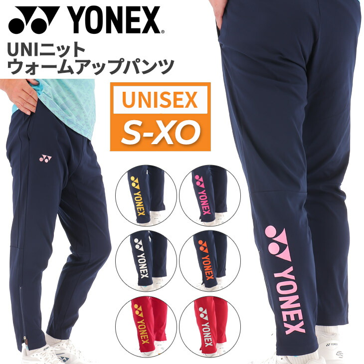 ヨネックス ジャージ メンズ」の人気商品一覧 | 安い商品を通販サイト