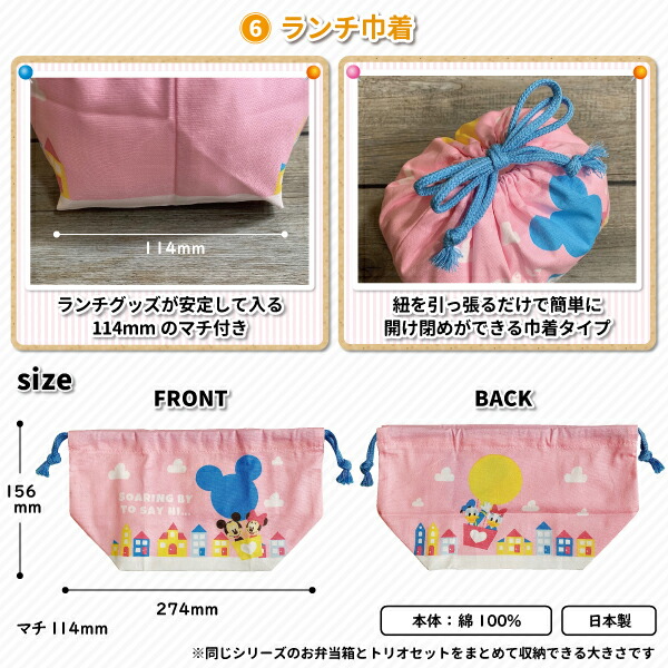 楽天市場】ミッキー ＆ ミニー SKY ディズニー ランチグッズ 6点セット
