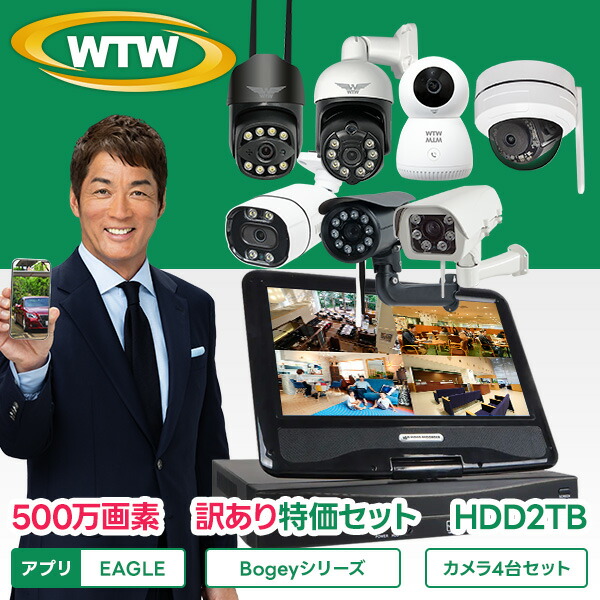 楽天市場】防犯カメラセット | 人気・おすすめランキング1位～（売れ筋