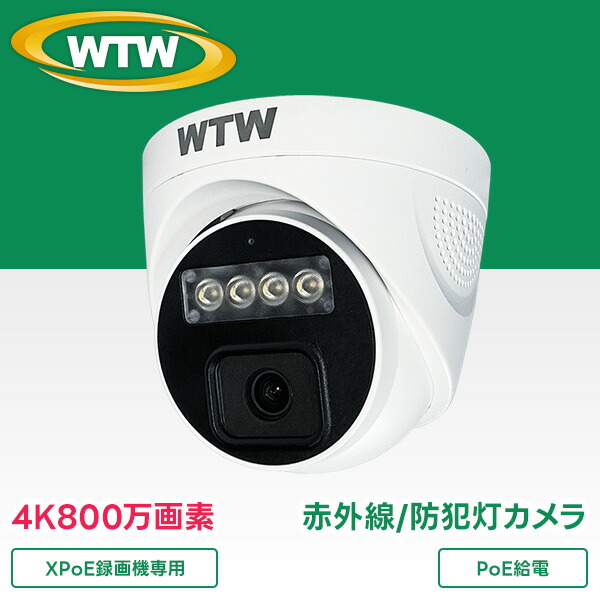 楽天市場】WTW 塚本無線 屋内用 防犯カメラ 800万画素XPoEシリーズ