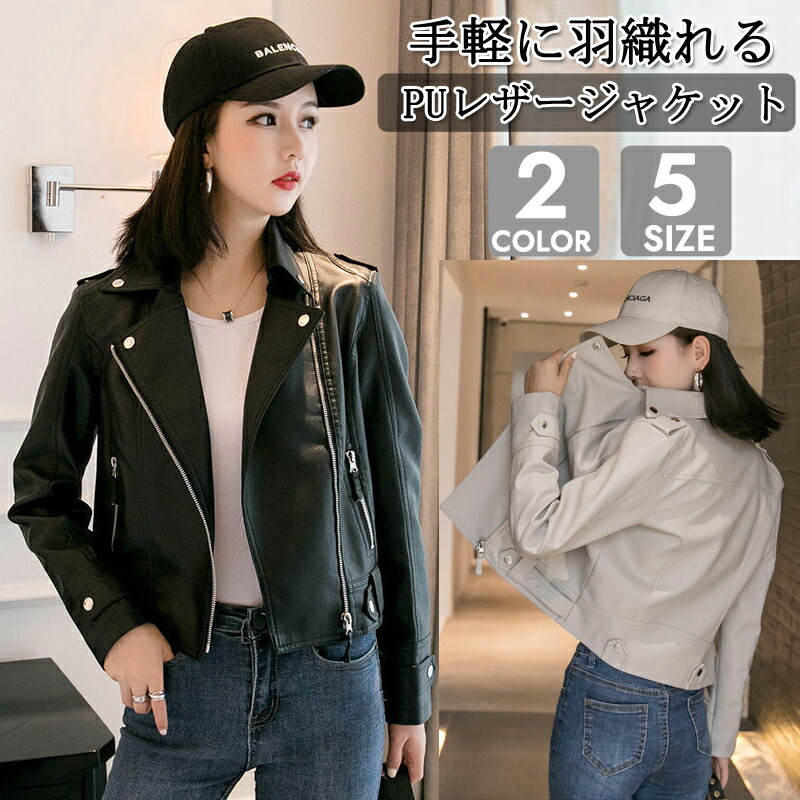 楽天市場】【新品登場】ライダースジャケット レディース レザー