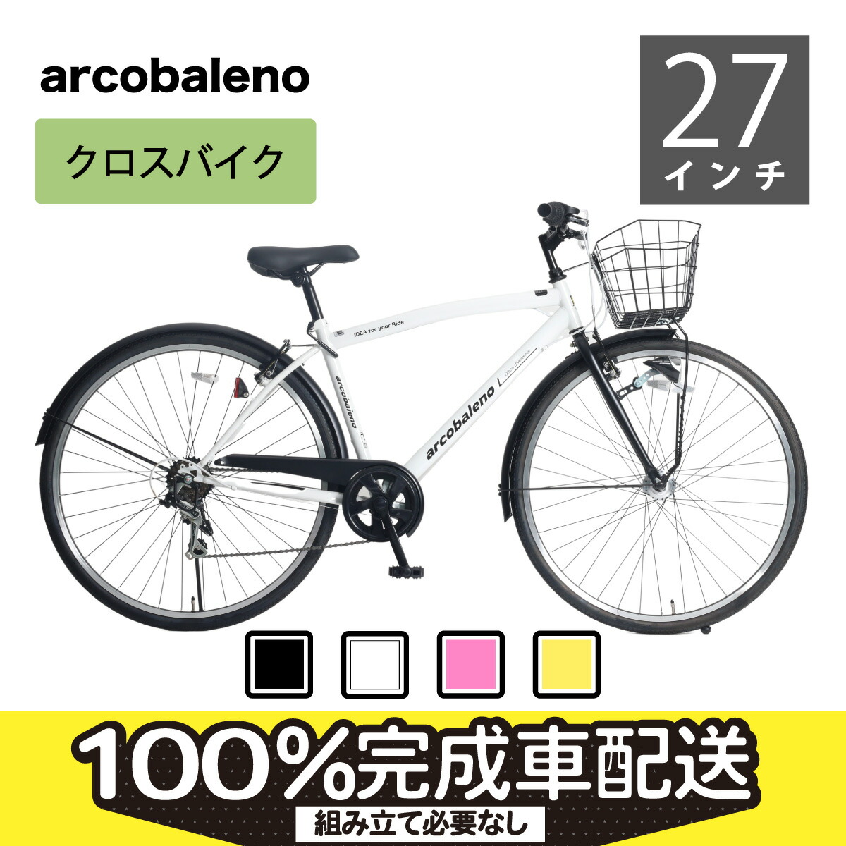 楽天市場】ヒット商品【100%組立済】全国配送（沖縄・離島除く