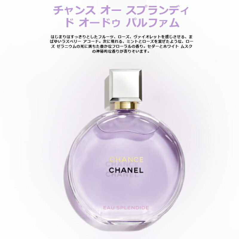 楽天市場】ネコポス速達！シャネル チャンス #オー フレッシュ or