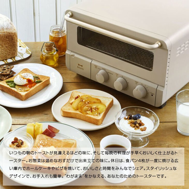 楽天市場】【送料無料】BRUNO スチーム＆ベイクトースター スチーム