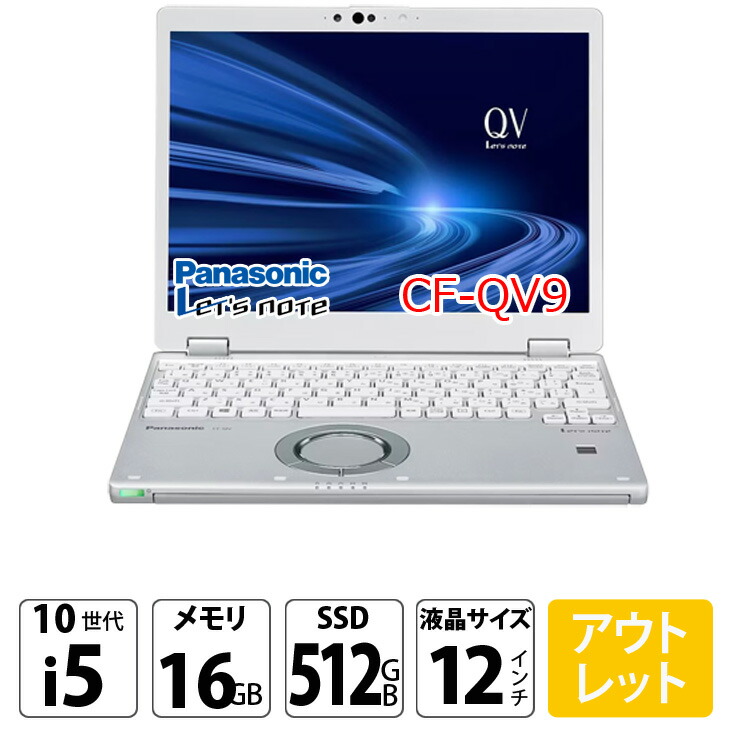 楽天市場】QV（ノートPC｜パソコン）：パソコン・周辺機器の通販