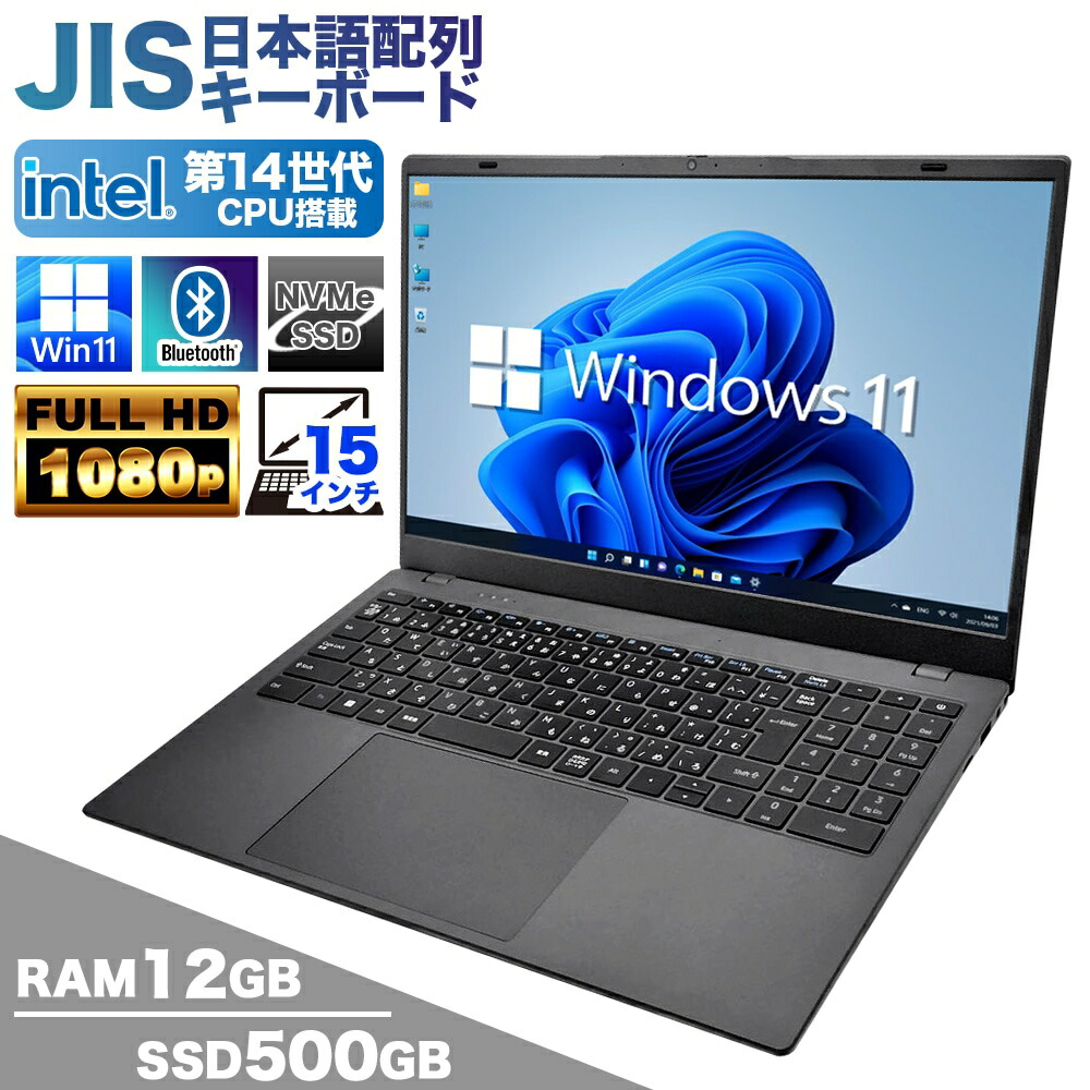 楽天市場】ノートパソコン PASOUL NC15J 15.6インチワイド Windows11