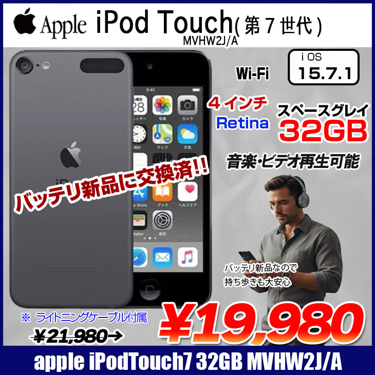 楽天市場】【中古】【新品バッテリに交換済】Apple iPod touch7 第7
