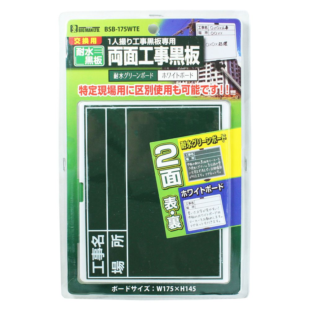 楽天市場】工事用黒板 ミニ黒板 黒板 白板 ホワイトボード グリーン