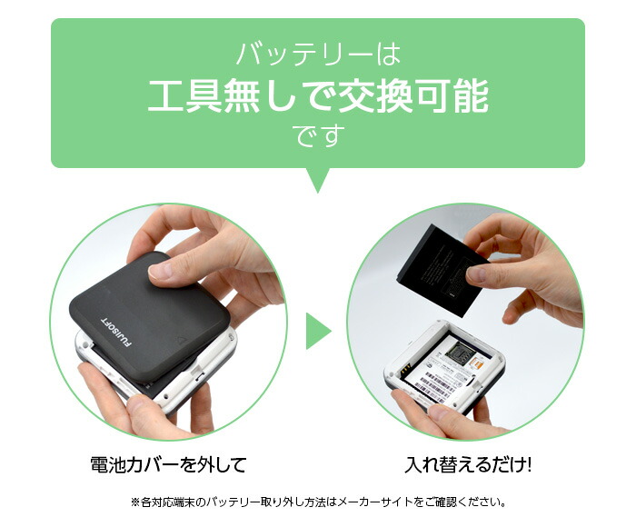 楽天市場】【在庫一掃決算SALE】FS030W バッテリー 互換 富士ソフト