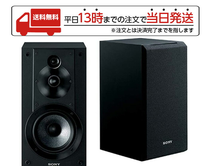 SONY⁄ソニー SS-RX3 ペア 3way スピーカー