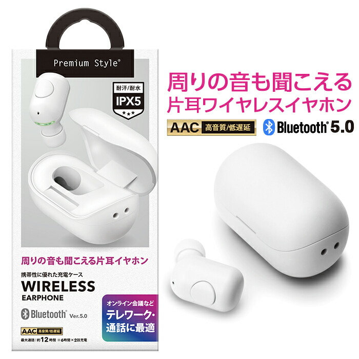 楽天市場】ワイヤレスイヤホン Bluetooth 5.0搭載 片耳 充電ケース付