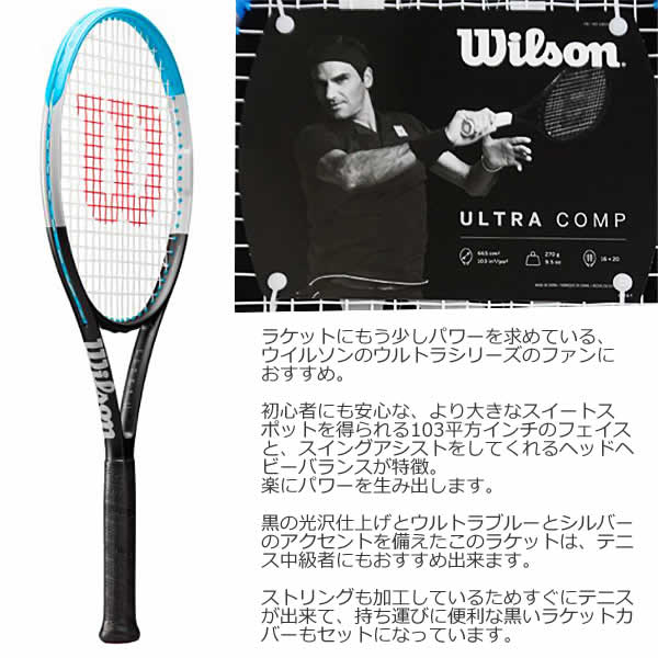 楽天市場】【送料無料】ウィルソン ウルトラコンプ テニスラケット