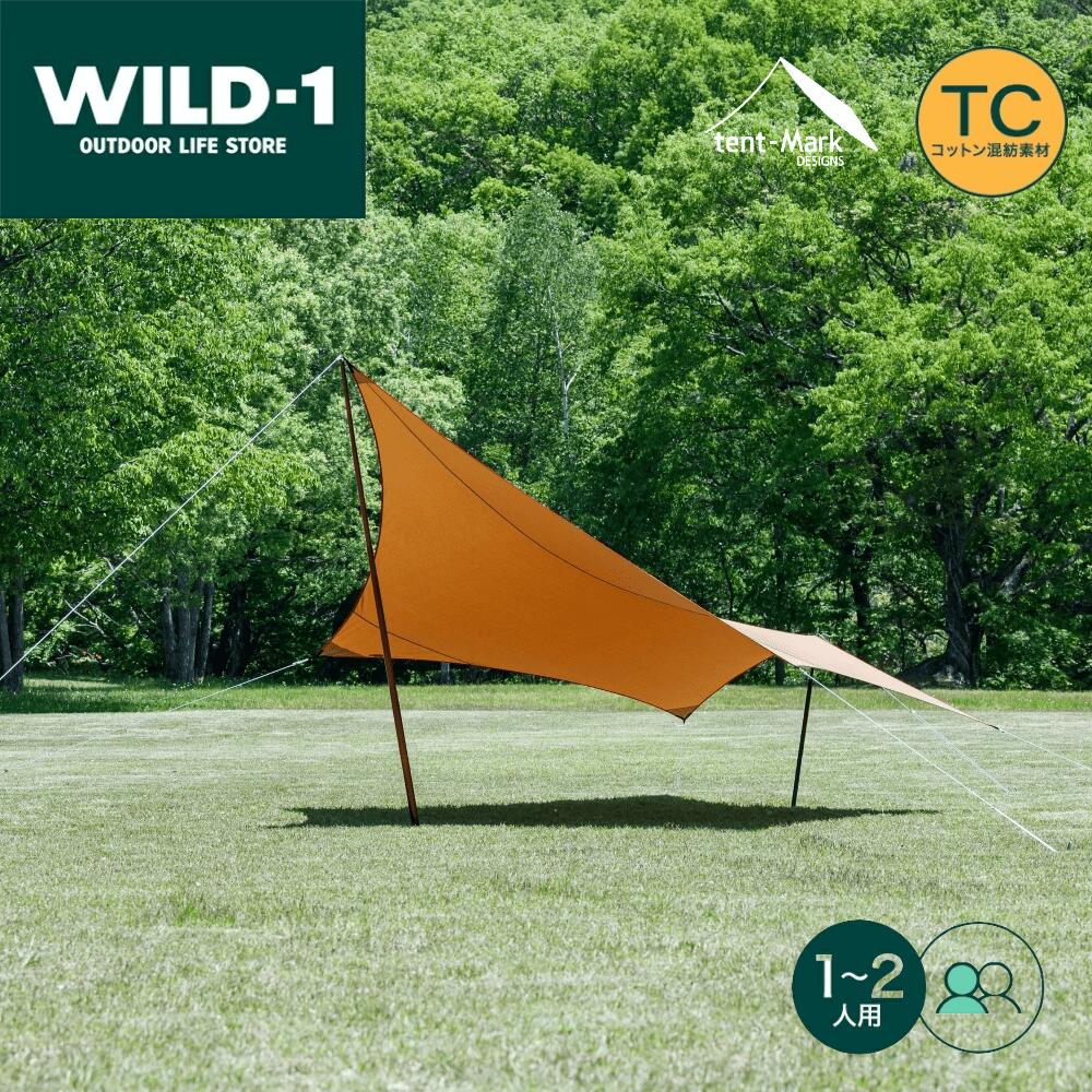 楽天市場】テンマクデザイン 公式 ムササビウィング13ft.TC “焚き火