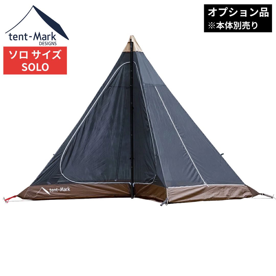 楽天市場】【SALE特価】テンマクデザイン 公式 サーカス メッシュ