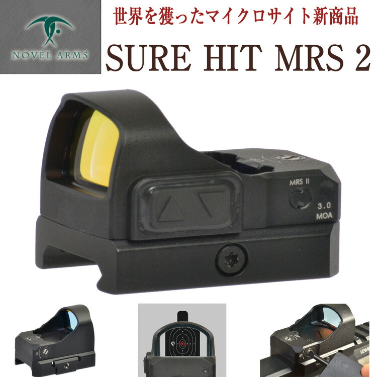 楽天市場】ノーベルアームズ 【NOVEL ARMS】 SURE HIT MRS2 DOTSIGHT