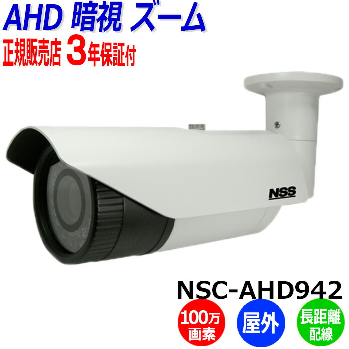 楽天市場】防犯カメラ 監視カメラ NSS ワンケーブル 電源ユニット 業務