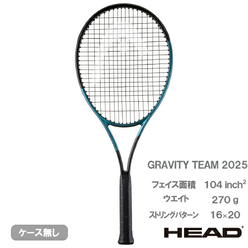 楽天市場】ヘッド グラビティ チーム 2025（ HEAD GRAVITY TEAM 231145