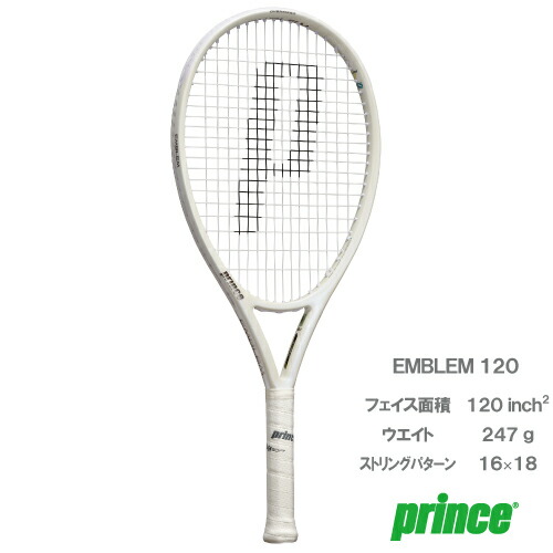 楽天市場】プリンス エンブレム 120 (prince EMBLEM 120 7TJ234） 硬式