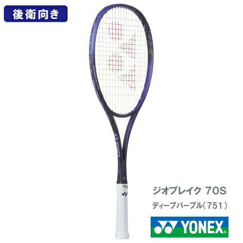 ソフトテニス ラケット ジオブレイク70s」の人気商品一覧 | 安い商品を