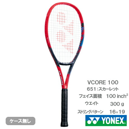 楽天市場】【SALE】【張り代別】ヨネックス ブイコア 100 （YONEX