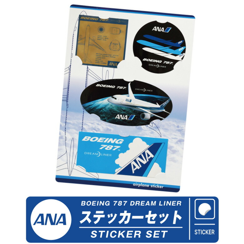 楽天市場】ANA ボーイング 787 ステッカー セット 全日空 All Nippon