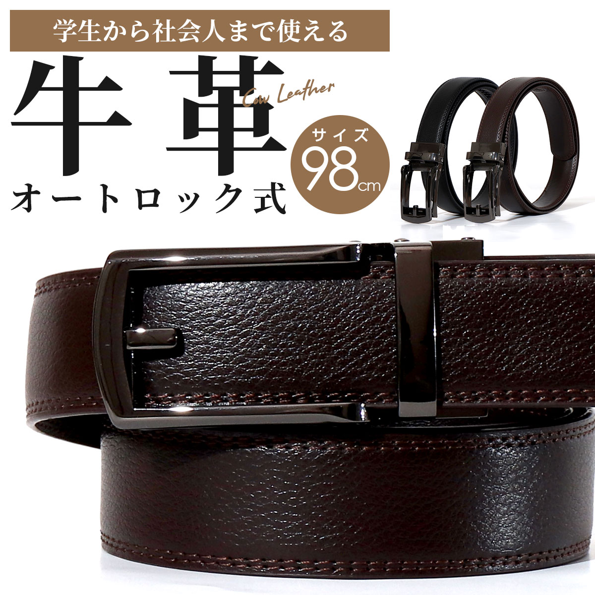楽天市場】オートロック式 ベルト メンズ 無段階 穴なしベルト 穴なし