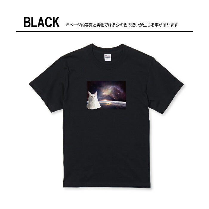 楽天市場】Tシャツ キッズ こどもサイズ 宇宙猫 ネットミーム 写真