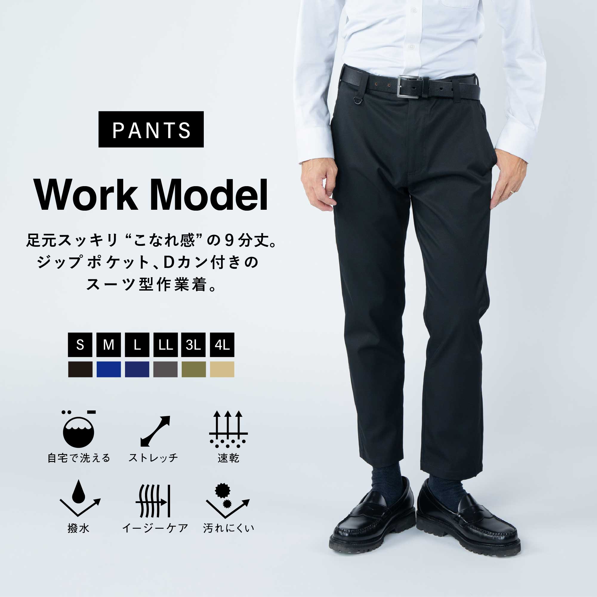 楽天市場】アンクルストレートパンツ WWS 洗える 速乾 撥水 ストレッチ