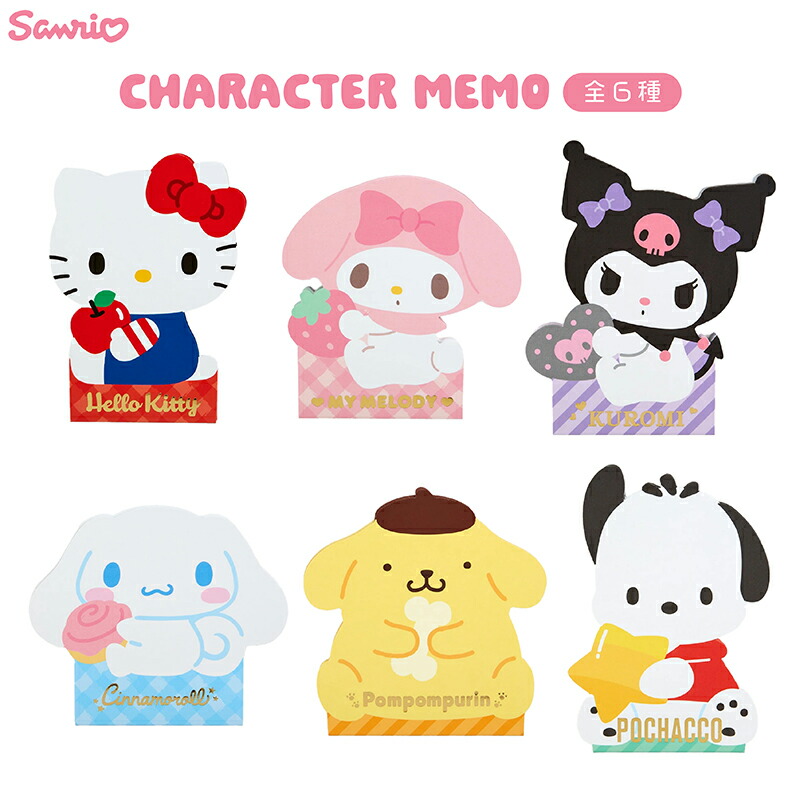楽天市場】サンリオ キャラクター形メモ ハローキティ マイメロディ