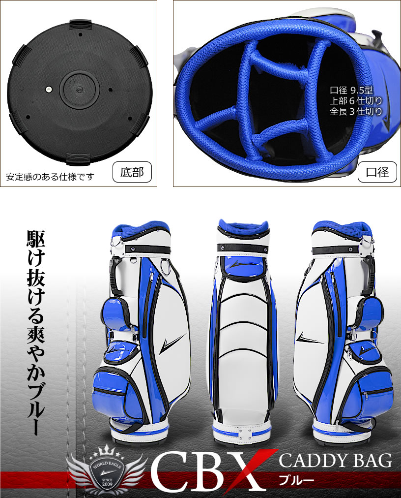 楽天市場】ワールドイーグル ゴルフバッグ CBX005 ホワイトブルー