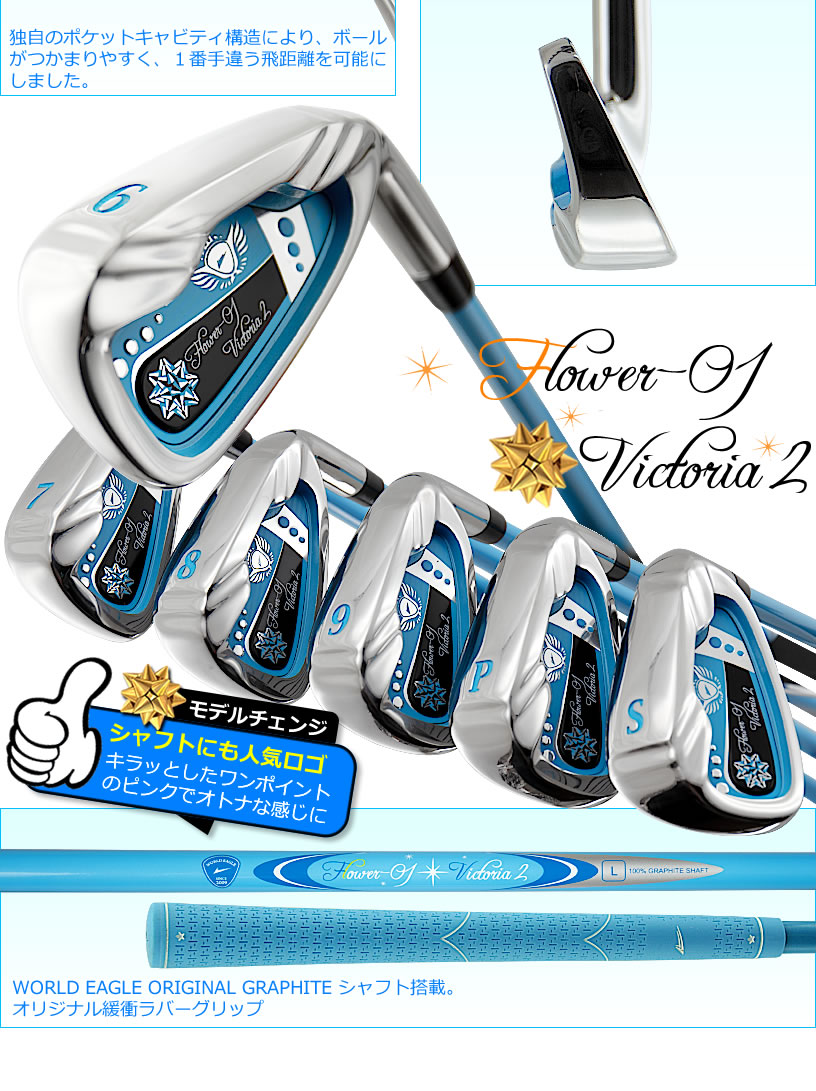 楽天市場】ワールドイーグル ゴルフ レディース アイアンセット アクア