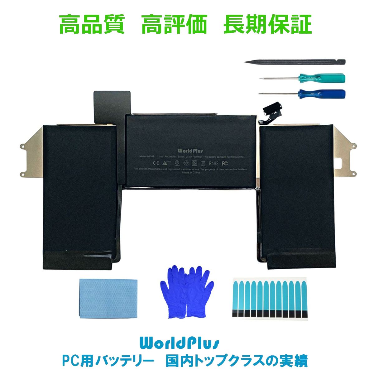 楽天市場】WorldPlus A2389 互換バッテリー MacBook Air M1 2020 A2337