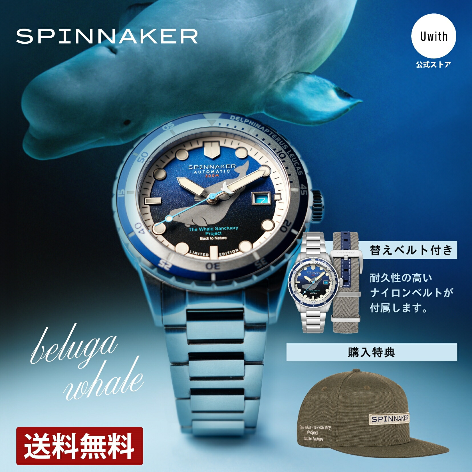楽天市場】【ブランド直営店】スピニカー SPINNAKER ホエール