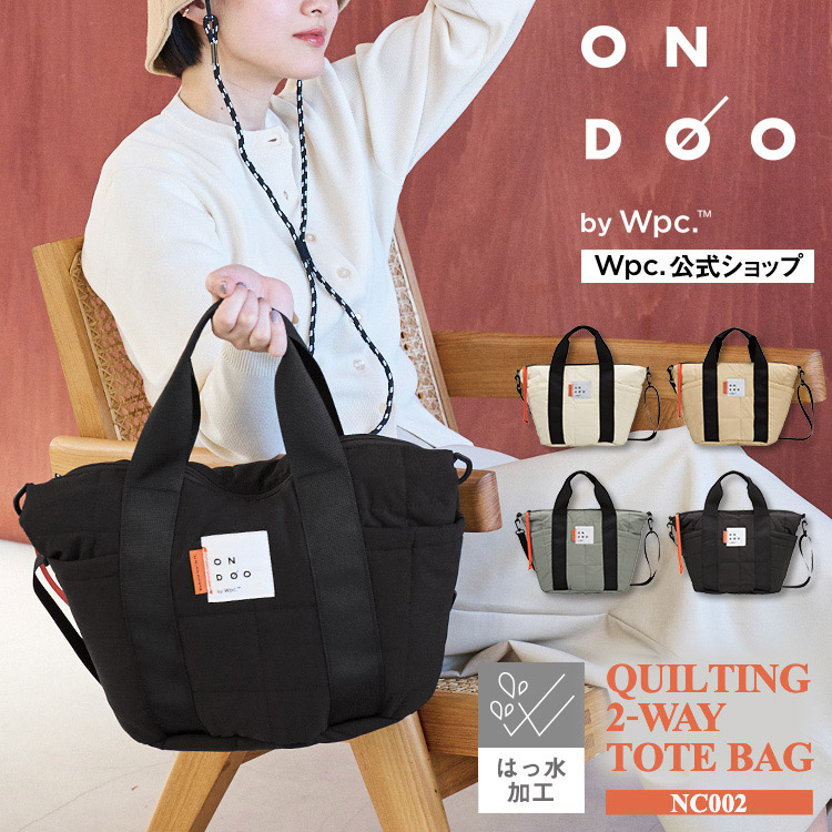 楽天市場】【Wpc.公式】ONDOO バッグ キルティング2wayトートバッグ